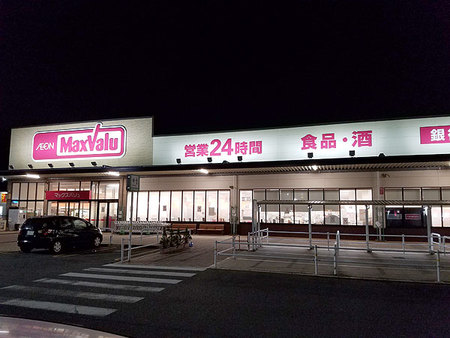 マックスバリュ長沼店