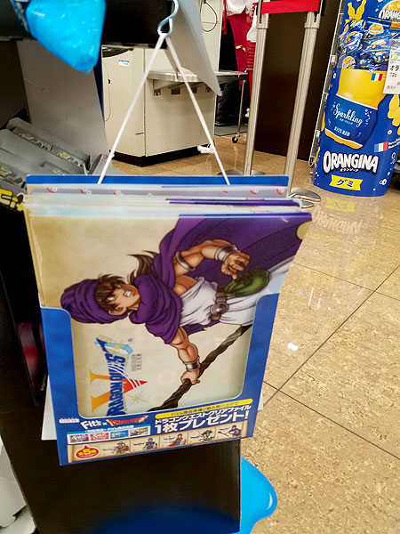 ドラゴンクエストクリアファイル